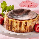 《累計販売個数 20万個突破》ダブルベリー の バスクチーズケーキ ｜ 濃厚 バスク チーズケーキ ケーキ ホール クリスマス 高級 苺 いちご イチゴ フランボワーズ 冷凍 誕生日 美味しい かわいい おしゃれ オシャレ お取り寄せ スイーツ グルメ ギフト プレゼント ユニコ