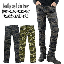 楽天市場 迷彩 ズボン パンツ メンズファッション の通販