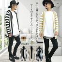 【閉店セール】ニットカーディガン メンズ ショールガウン ジャガード フード付き 7G 7ゲージ ミドルゲージ ロング丈 ストライプ ボーダー Bernings-Sho コーディガン ボタンレス グレー ベージュ ブラック M〜Lサイズ 大人ファッション ビター系 大人カジュアル