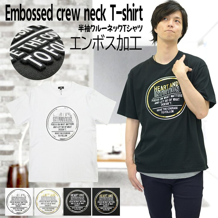 楽天市場 エンボス加工 箔プリントメッセージtシャツ メンズ 半袖tee 英字プリント 凸凹加工 丸首 クルーネック ゆったり モノトーン 白黒 ホワイト ブラック カットソー 綿100 プリントtシャツ ビッグシルエット 夏 涼しい 旅行 Ug Clothing