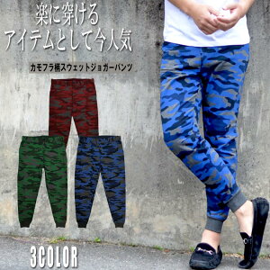 迷彩 スウェットパンツ メンズ メンズパンツ 通販 人気ランキング 価格 Com