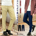 【閉店セール】メンズ パンツ トラウザーズパンツ スーツパンツ ストレッチパンツ テーパードパンツ スリム ダブル バックシャーリング 調節ヒモ 無地 ロングパンツ ベージュ ネイビー ブラック カジュアル フォーマル パーティー デート M〜LLサイズ テーパードパンツ