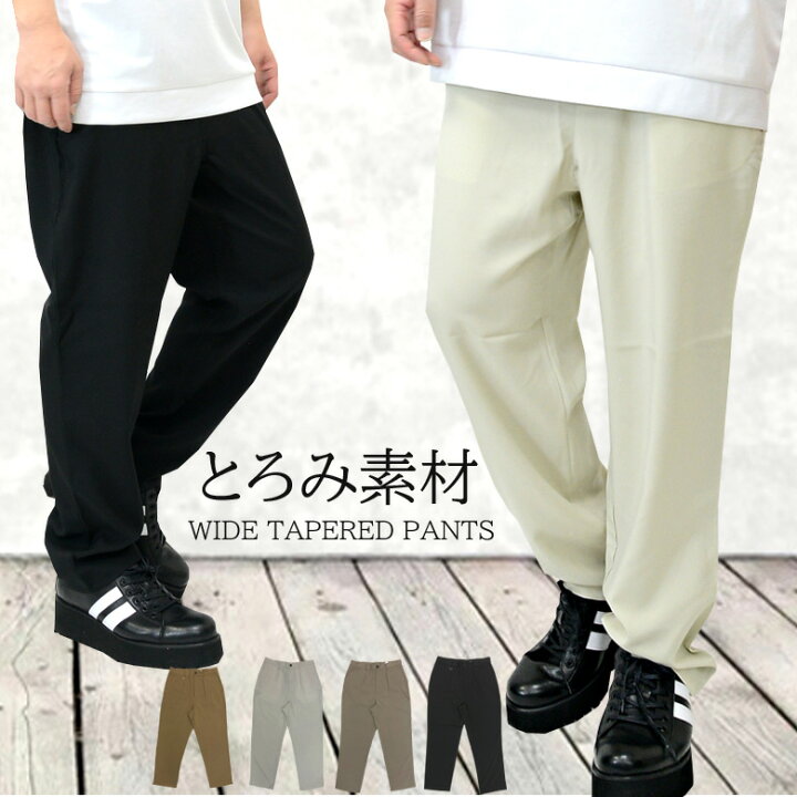 韓国 パンツ シンプル ブラック ストリート ダンス ズボン メンズ とろみ
