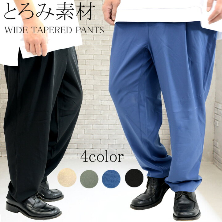 楽天市場 ワイドパンツ メンズ テーパードパンツ メンズ タックパンツ セミワイドパンツ ワイド パンツ メンズ ウエストゴム パンツ 韓国 ファッション 春服 春 春夏 メンズファッション Ug Clothing 楽天市場 ワイドパンツ メンズ テーパードパンツ メンズ タックパンツ セミワイドパンツ ワイド パンツ メンズ ウエストゴム パンツ 韓国 ファッション 春服 春 春夏 メンズファッション Ug Clothing
