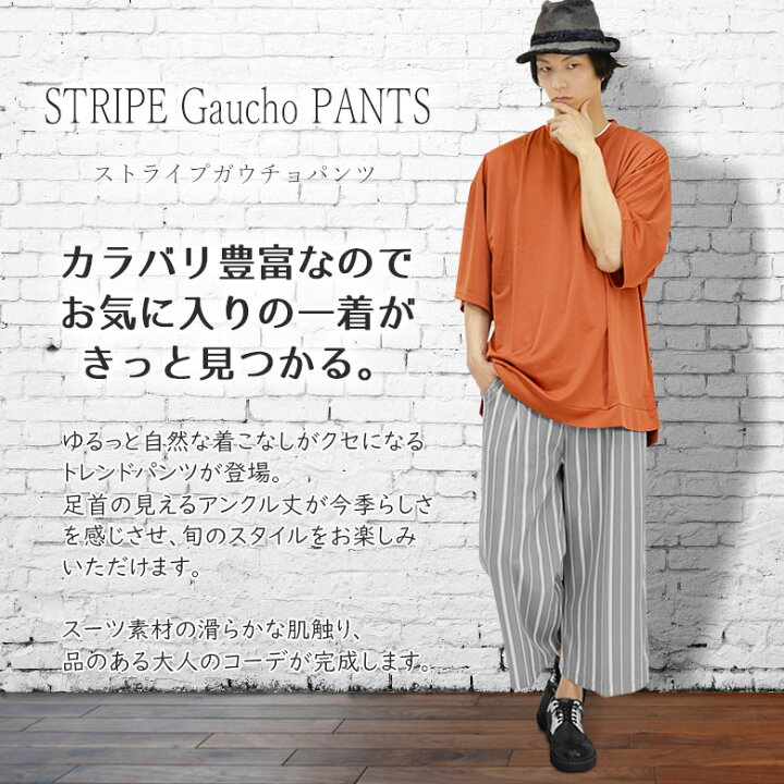 楽天市場 メンズパンツ ワイドパンツ バギーパンツ ガウチョパンツ スカンツ ランダムストライプ ゆったり ネイビー ブラック グレー カーキ ストレッチパンツ 伸縮 お揃い リンクコーデ ペアルック Ug Clothing