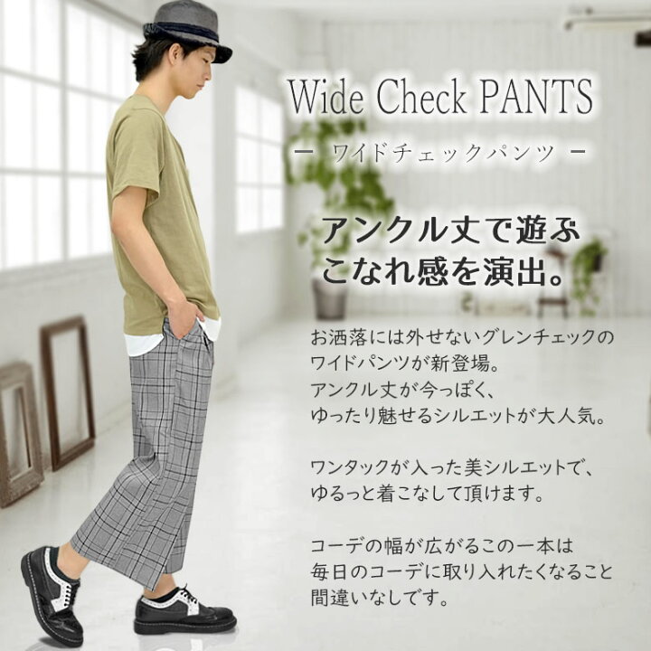 楽天市場 メンズパンツ ワイドパンツ バギーパンツ ガウチョパンツ スカンツ グレンチェック柄 アンクルパンツ トラウザーズ スラックス かわいい ゆったり お揃い リンクコーデ ペアルック グレー ブラック ブラウン 人気 Ug Clothing