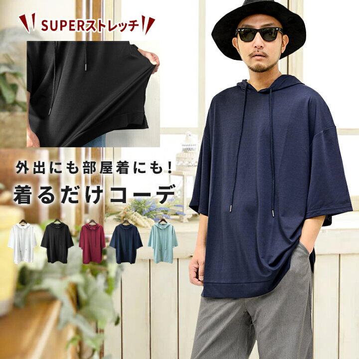 楽天市場 メンズパーカー スーパーストレッチ 保形性 ビッグシルエット オーバーサイズ ビッグサイズ ユニセックス メンズ レディース お揃い ペアルック リンクコーデ 無地 プルパーカー プルオーバー サイドスリット ゆったり 大きいサイズ 夏 涼しい 旅行 Ug Clothing