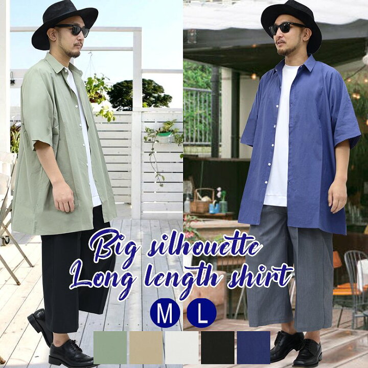 楽天市場 メンズ 半袖シャツ ビッグシャツ 大きいシャツ ビッグシルエット ビッグサイズ ビックサイズ かわいい 無地 ラグラン コットン 綿100 オーバーサイズ ホワイト ブルー ベージュ ネイビー ブラック M L 夏 涼しい 旅行 Ug Clothing 楽天市場 メンズ 半袖シャツ ビッグシャツ 大きいシャツ ビッグシルエット ビッグサイズ ビックサイズ かわいい 無地 ラグラン コットン 綿100 オーバーサイズ ホワイト ブルー ベージュ ネイビー ブラック M L 夏 涼しい 旅行 Ug Clothing
