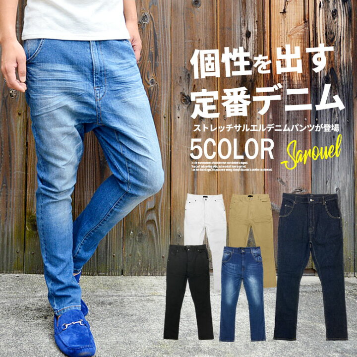 楽天市場 メンズデニム サルエルデニム サルエルパンツ スキニーパンツ スリムパンツ カツラギデニム ストレッチ 伸縮 テーパード Sサイズ 小さいサイズ Xlサイズ 大きいサイズ ホワイト ブラック ベージュ ブルー インディゴ カジュアル ビター系 Bitter ストリート 51