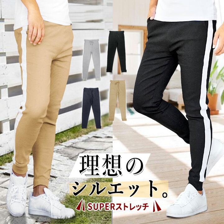 楽天市場 メンズパンツ サイドライン スキニーパンツ ストレッチパンツ ペアルック リンクコーデ スリム タイト 細身 ジョガーパンツ ジョグパンツ 無地 伸縮 ウェストゴム ストリート スポカジ カジュアル ビター サロン美容師 ダンス 衣装 ブラック ベージュ ネイビー