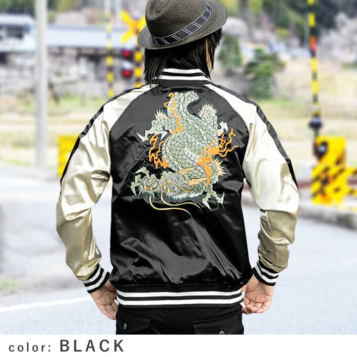 楽天市場 メンズ スカジャン Jkt ジャンパー ブルゾン スーベニアジャケット 和柄刺繍 ドラゴン 龍 光沢サテン サテンジャンパー お揃い ペア リンクコーデ ラグラン ブラック ピンク ゴールド M Xlサイズ Ug Clothing