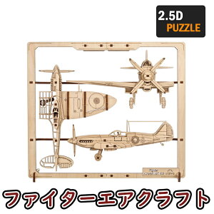 yzUgears [MA[Y t@C^[GANtg 2.5DpY 70196 Fighter Aircraft 2.5D Puzzle ؐ ubN DIY pY g z n  m EbhpY 3D HLbg ؐ ͌^ 