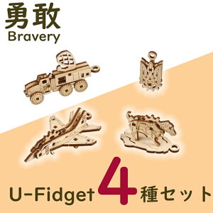 Ugears [MA[Y U-Fidget U-tBWFbg uCu[4Zbg 70197 Fidgets Bravery ؐ ubN DIY pY g z n  m EbhpY 3D HLbg ؐ ͌^ Lbg 3D