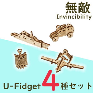 Ugears [MA[Y U-Fidget U-tBWFbg CxVreB4Zbg 70198 Fidgets Invincibility ؐ ubN DIY pY g z n  m EbhpY 3D HLbg ؐ 