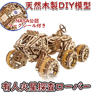 yzUgears [MA[Y LlΐT[o[ 70206 Manned Mars Rover 6֋쓮 NASA ؐ ubN DIY pY g z n  m EbhpY 3D HLbg ؐ ͌^ Lb