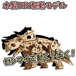 Ugears [MA[Y gPgvX 70211 Triceratops ubN DIY pY g z n  m EbhpY 3D HLbg ؐ ͌^ Lbg  3DpY ċx w 3D̃pY