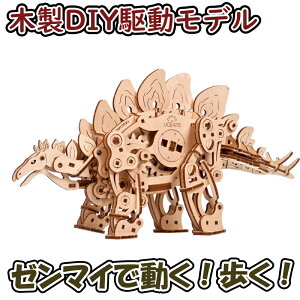 Ugears [MA[Y XeSTEX 70222 Stegosaurus  ؐ ubN DIY pY g z n  m EbhpY 3D HLbg ؐ ͌^ Lbg 3DpY ċx w h