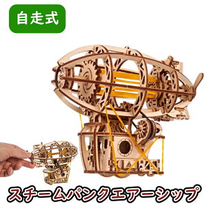 Ugears [MA[Y X`[pNGA[Vbv 70226 Steampunk Airship ؐ ubN DIY pY g z n  m EbhpY 3D HLbg ؐ ͌^ Lbg 3DpY ċx 