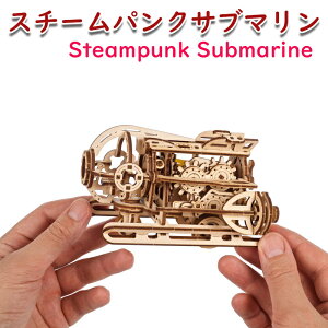 Ugears [MA[Y X`[pNTu} 70229 Steampunk Submarine ؐ ubN DIY pY g z n  m EbhpY 3D HLbg ؐ ͌^ Lbg 3DpY ċx 