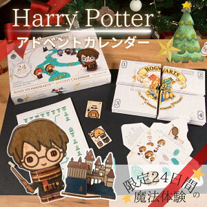 Ugears zO[cւ̓ AhxgJ_[({[hQ[) Road to Hogwarts Advent Calendar model kit [MA[Y ؐ ubN DIY pY g  EbhpY 3D HLbg ؐ NX}