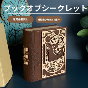 Ugears ubNIuV[Nbg 70265 Book of Secrets [MA[Y ؐ ubN DIY pY g  m EbhpY 3D HLbg ؐ 3DpY ̃pY booknook ubNkbN