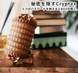 Cryptex escapewelt 木製パズルBOX パズルボックス 大人 3D 立体パズル 脱出ゲーム 3Dパズル