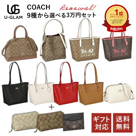 コーチ バッグ ※お一人様3点まで※ COACH 9種から選べる + ランダム福袋 コーチ 福袋 選べる バッグ トートバッグ ショルダーバッグ ハンドバッグ 2025 レディース ブランド 数量限定