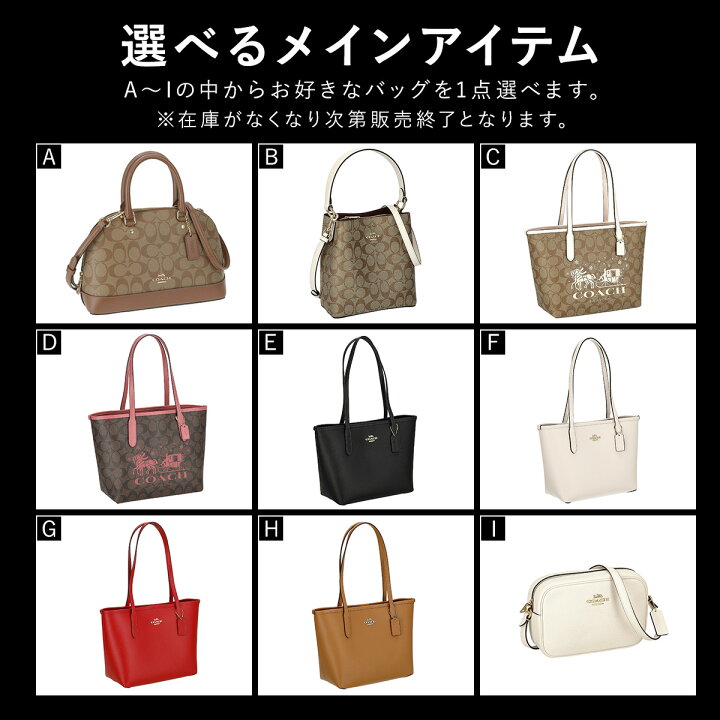 楽天市場】※お一人様3点まで※ COACH 9種から選べる + ランダム福袋 