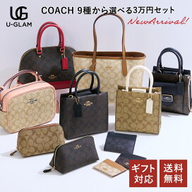 楽天市場】☆NEW ARRIVAL☆COACH 9種から選べる + ランダム福袋 コーチ 