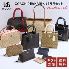 ★SS期間限定！店内全品ポイント2倍★★NEW ARRIVAL★COACH 9種から選べる + ランダム福袋 コーチ 福袋 Part2 選べる バッグ トートバッグ ショルダーバッグ ハンドバッグ 2025-2026 レディース ブランド 数量限定