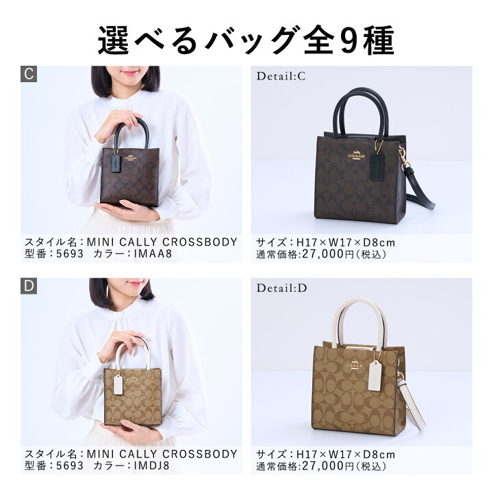 楽天市場】☆NEW ARRIVAL☆COACH 9種から選べる + ランダム福袋 コーチ 
