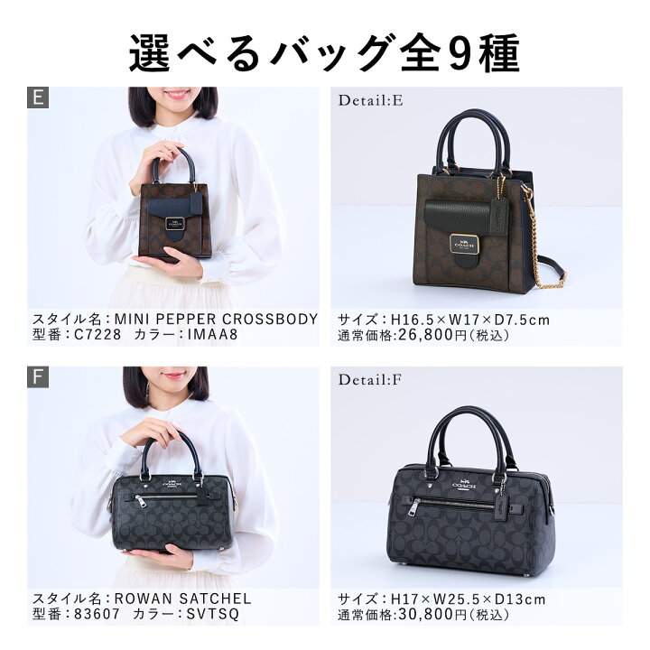 楽天市場】☆NEW ARRIVAL☆COACH 9種から選べる + ランダム福袋 コーチ 