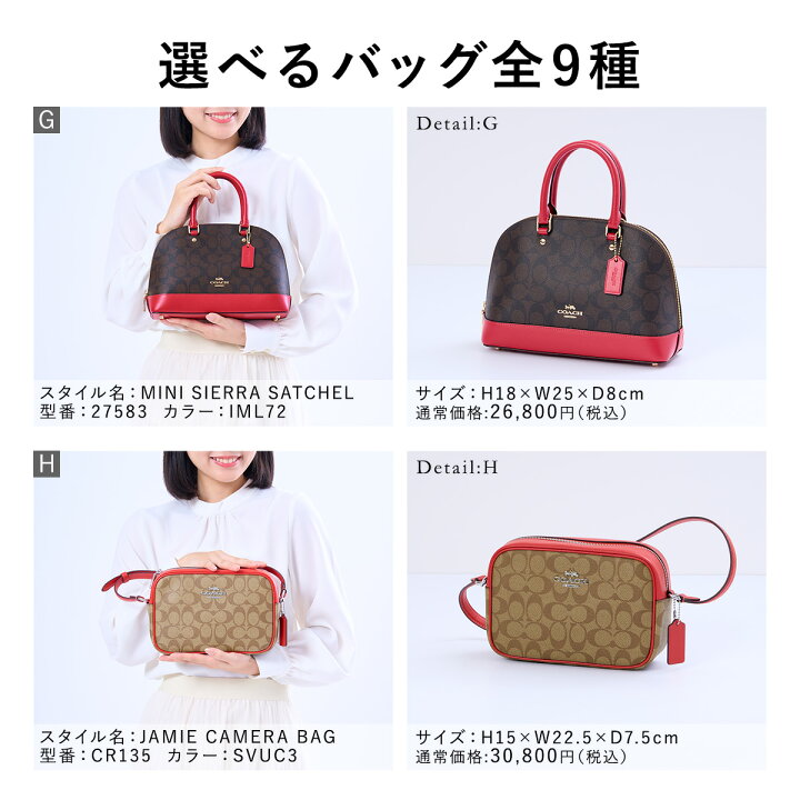 楽天市場】☆NEW ARRIVAL☆COACH 9種から選べる + ランダム福袋 コーチ 