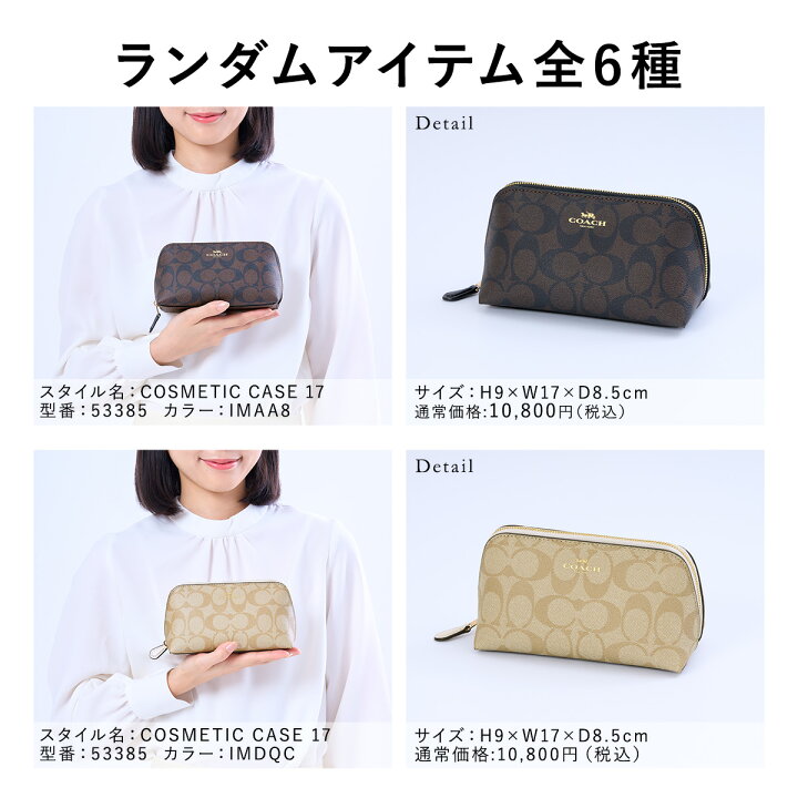 楽天市場】☆NEW ARRIVAL☆COACH 9種から選べる + ランダム福袋 コーチ 