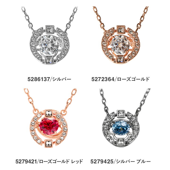 楽天市場】SWAROVSKI スワロフスキー ネックレス Sparkling Dance 