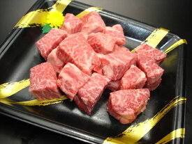 羽後和牛ヒレ切り落としサイコロステーキ300g