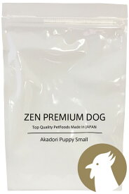 国産ドッグフード ZEN プレミアムドッグ 赤鶏 パピー 小粒 700g チキン 鶏肉 子犬 仔犬 合成酸化防止剤無添加 食物アレルギー