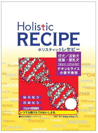 ホリスティックレセピー チキン&ライス パピー 6.4kg(400g×16) 正規品 10615