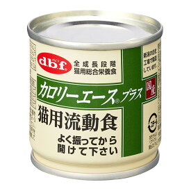 デビフ dbf カロリーエースプラス 猫用流動食 85g×24缶 1ケース 国産 缶詰
