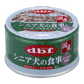 デビフ dbf シニア犬の食事 ささみ&軟骨 85g×24缶 1ケース 国産 缶詰