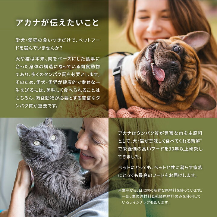 楽天市場】アカナ acana クラシック レッドミートレシピ(赤身肉) 9.7kg 