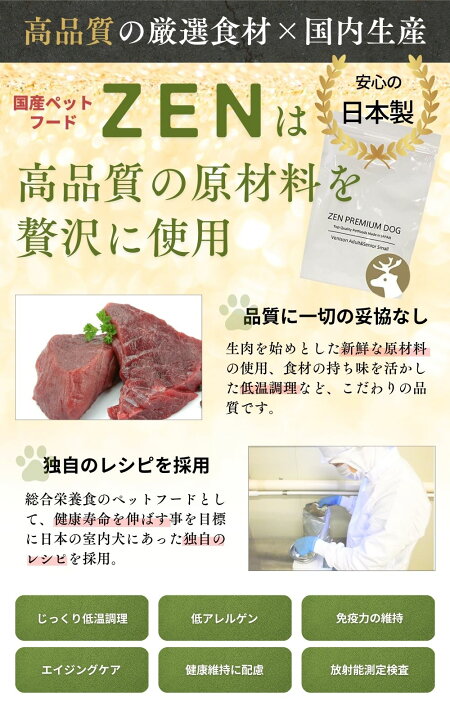 楽天市場】国産ドッグフード ZEN プレミアムドッグ ワイルドボア 猪肉 