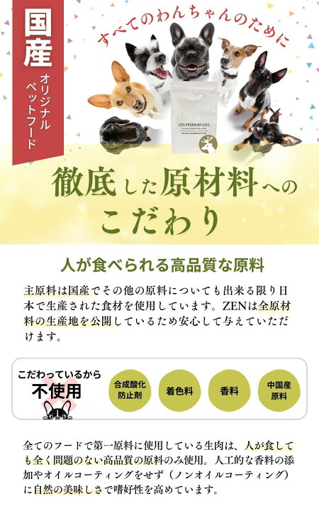 楽天市場】国産ドッグフード ZEN プレミアムドッグ ワイルドボア 猪肉 
