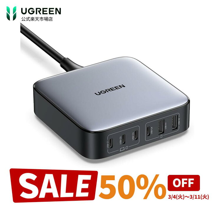 新品 未使用 きよまる 充電器 UGREEN Nexode 140Wと200W セット