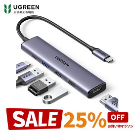 【お買い物マラソン25%OFFクーポン】UGREEN USB Cハブ USB TYPE-C ハブ 100W PDポート付き 急速充電 HDMI 5-IN-1 スリムハブ 1*USB3.0+2*USB2.0ポート 5Gbps超高速データ転送用 4K HDMI出力 Windows 10/8.1/8/7/Vista/XP;MAC OS;linux;IOS;Androidシステム Macbook対応
