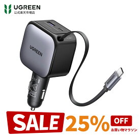【お買い物マラソン25%OFFクーポン】UGREEN シガーソケット 延長 充電器 60W 巻き取り リール式 USB Type-C USB-A +USB-C PD急速充電 iPhone Android 車用充電器 3ポート カーチャージャー 3台同時充電 12V 24V車 シガーチャージャー 60W シガーソケット 2C1A 巻き取り式