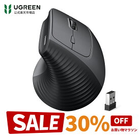 【お買い物マラソン限定30%OFFクーポン】UGREEN 2.4G マウス ワイヤレス 縦型 人間工学マウス 6 ボタン マウスアームを防止 1000/1600/2000/4000 DPI Windows/Mac OS対応 ワイヤレスマウス 6ボタン 無線2.4GHz静音マウス 4000DPI ノートPC MacBook Chromebook パソコン対応