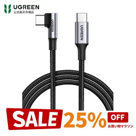 【お買い物マラソン25%OFFクーポン】UGREEN TYPEC L字型ケーブル PD急速充電 PD100W/5A急速充電1M type Cケーブル USBCケーブル USB2.0 ゲーム用 Android スマホ ナイロン編み usb-cタイプcケーブル iPad Sony Huawei iPad 11/12.9 usb pd ケーブル type-c 0.5m 1m 2m 3m