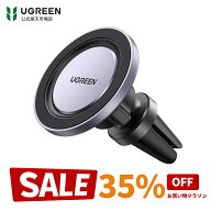 【お買い物マラソン35%OFFクーポン】UGREEN 車載ホルダー マグネット式 magsafe対応 超強磁力 片手操作 …