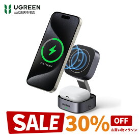 【お買い物マラソン限定30%OFFクーポン】UGREEN Qi2 15w magsafe対応 ワイヤレス充電器 折りたたみ式 マグセーフ 充電スタンド【 2IN1＋2＊USB Cポート】iPhone 16/16 Plus/15 Pro/15 Pro Max/14/13/12 シリーズ、AirPods 3/2/Pro など (USB C充電アダプタなし)